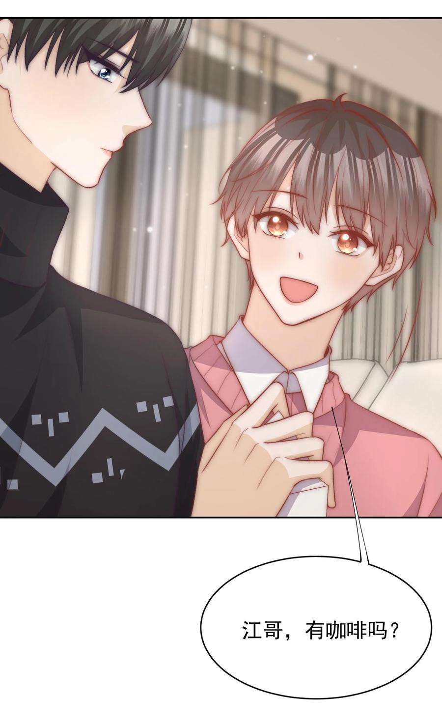 逆光指引028 吃不吃醋