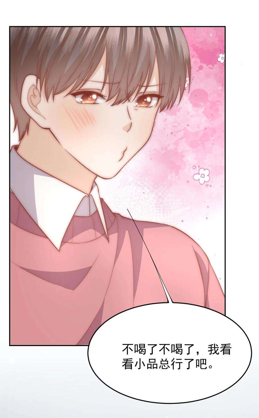 逆光指引028 吃不吃醋