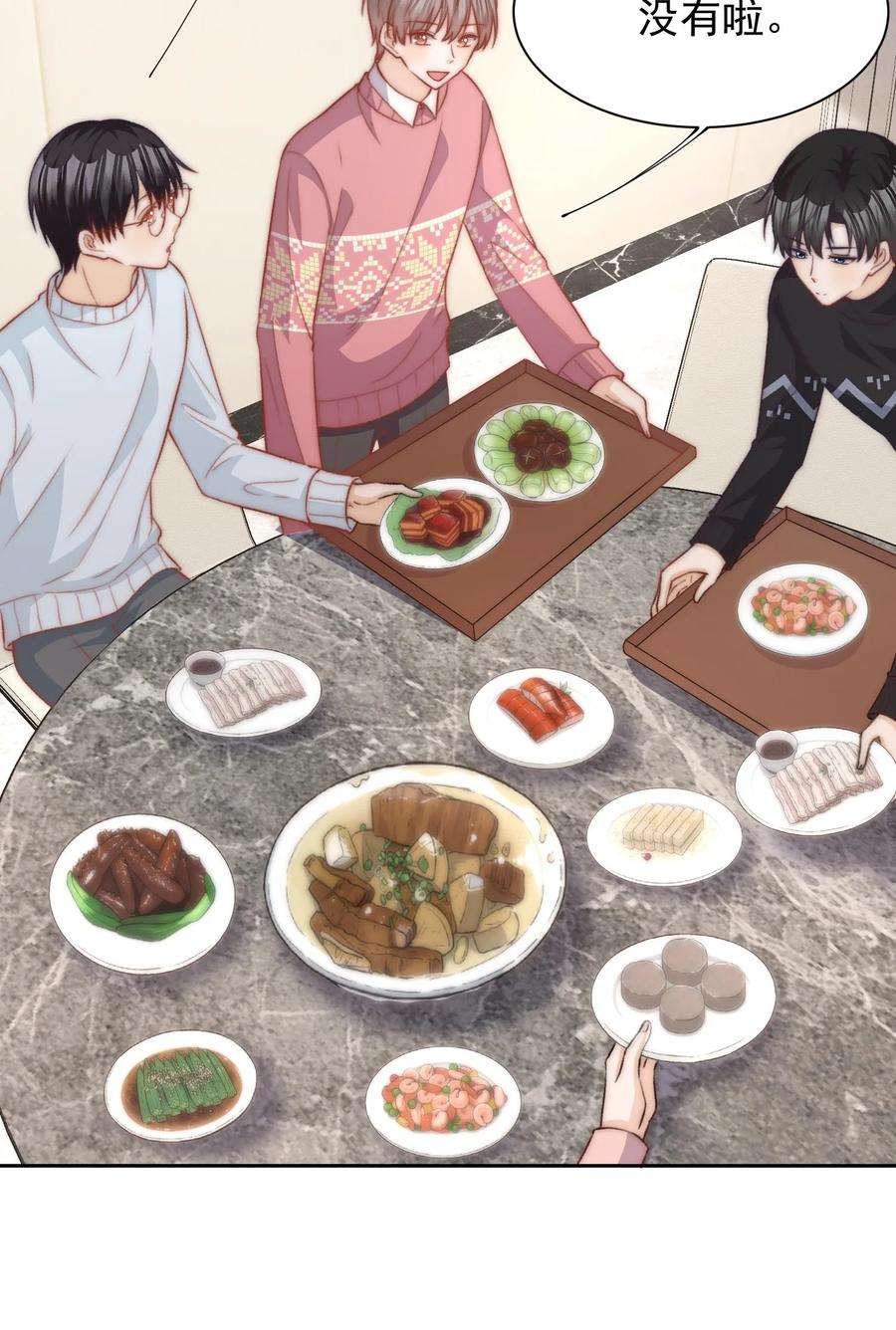 逆光指引028 吃不吃醋