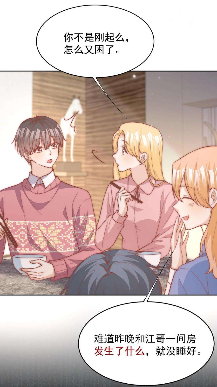 逆光指引028 吃不吃醋