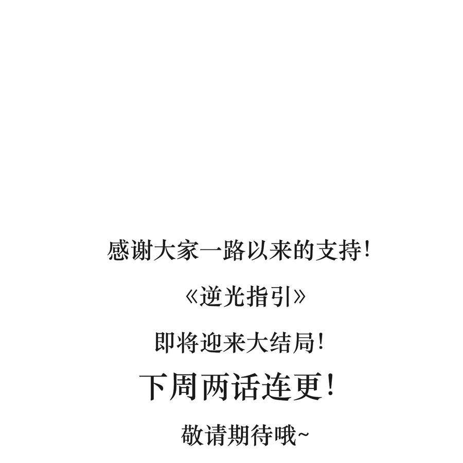 逆光指引028 吃不吃醋