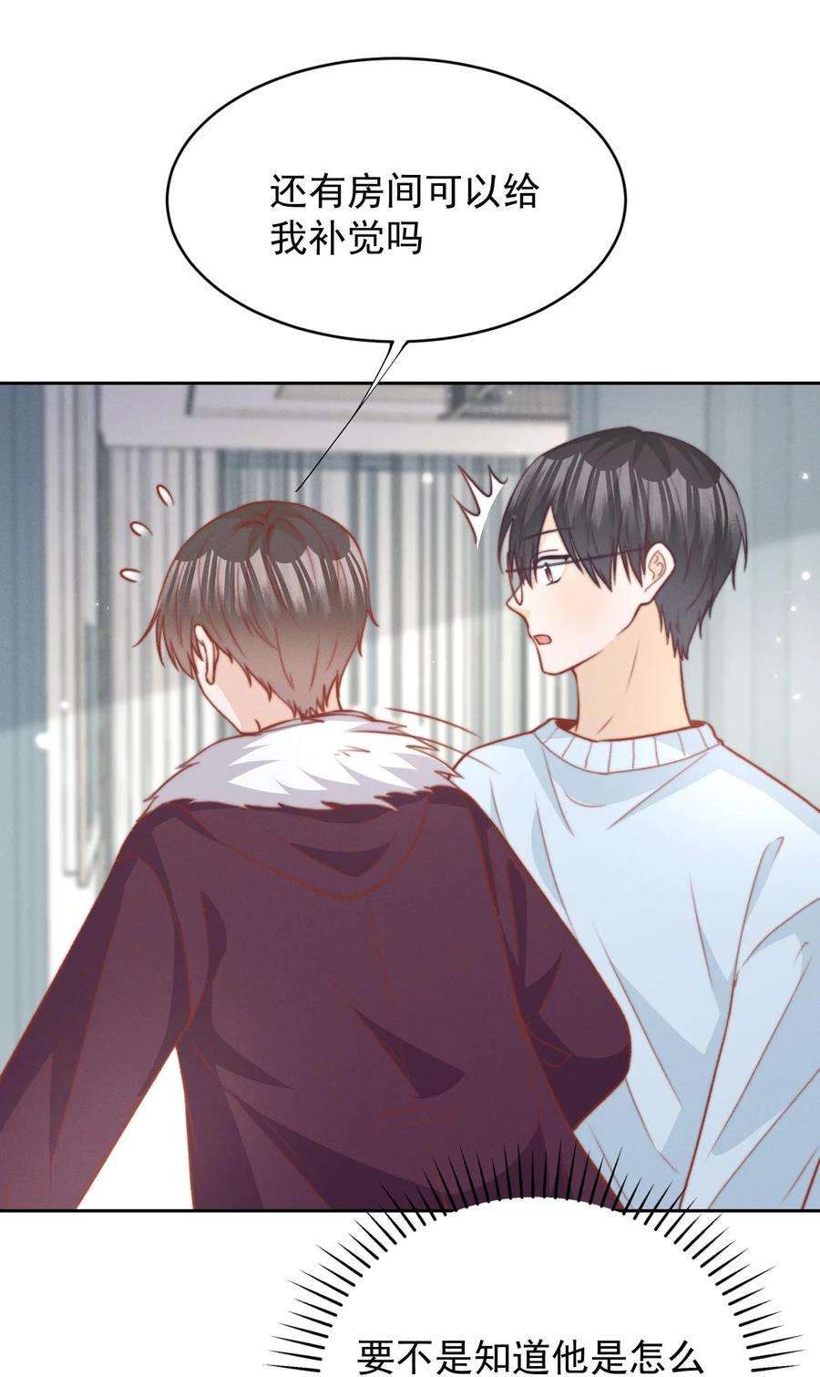 逆光指引028 吃不吃醋