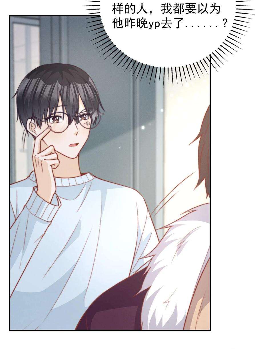 逆光指引028 吃不吃醋