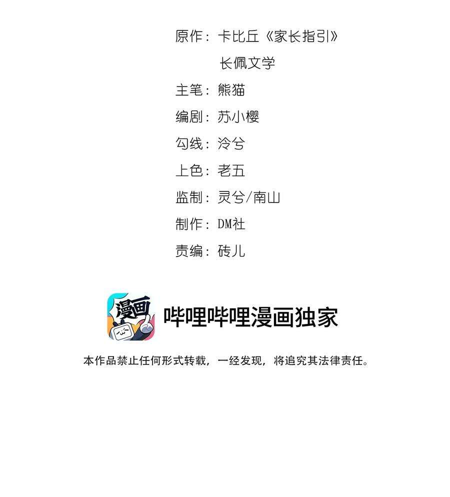 逆光指引030 我的心上人