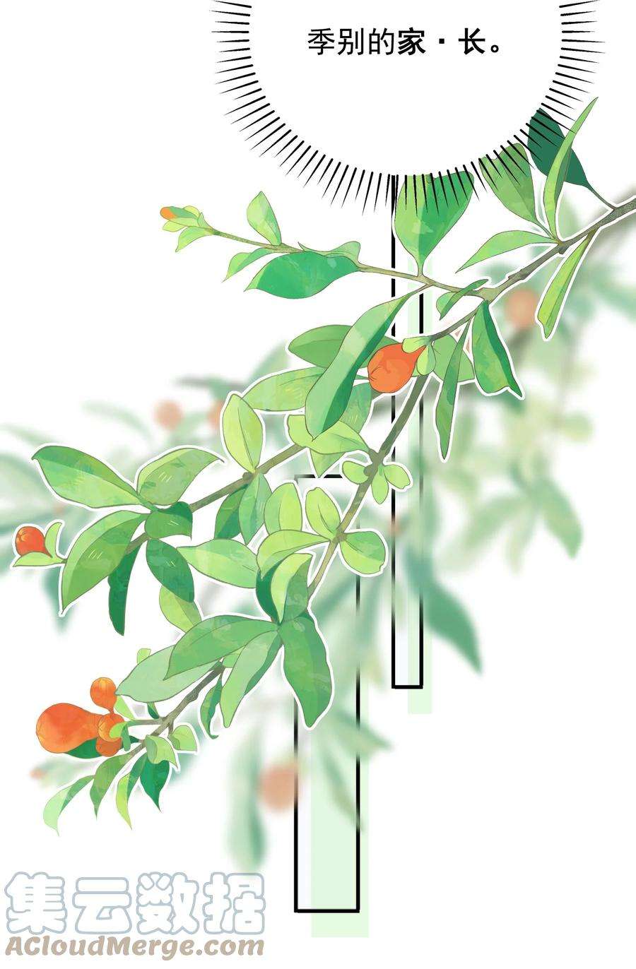 逆光指引030 我的心上人