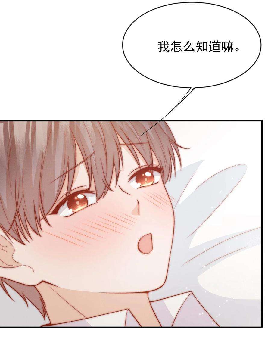 逆光指引030 我的心上人