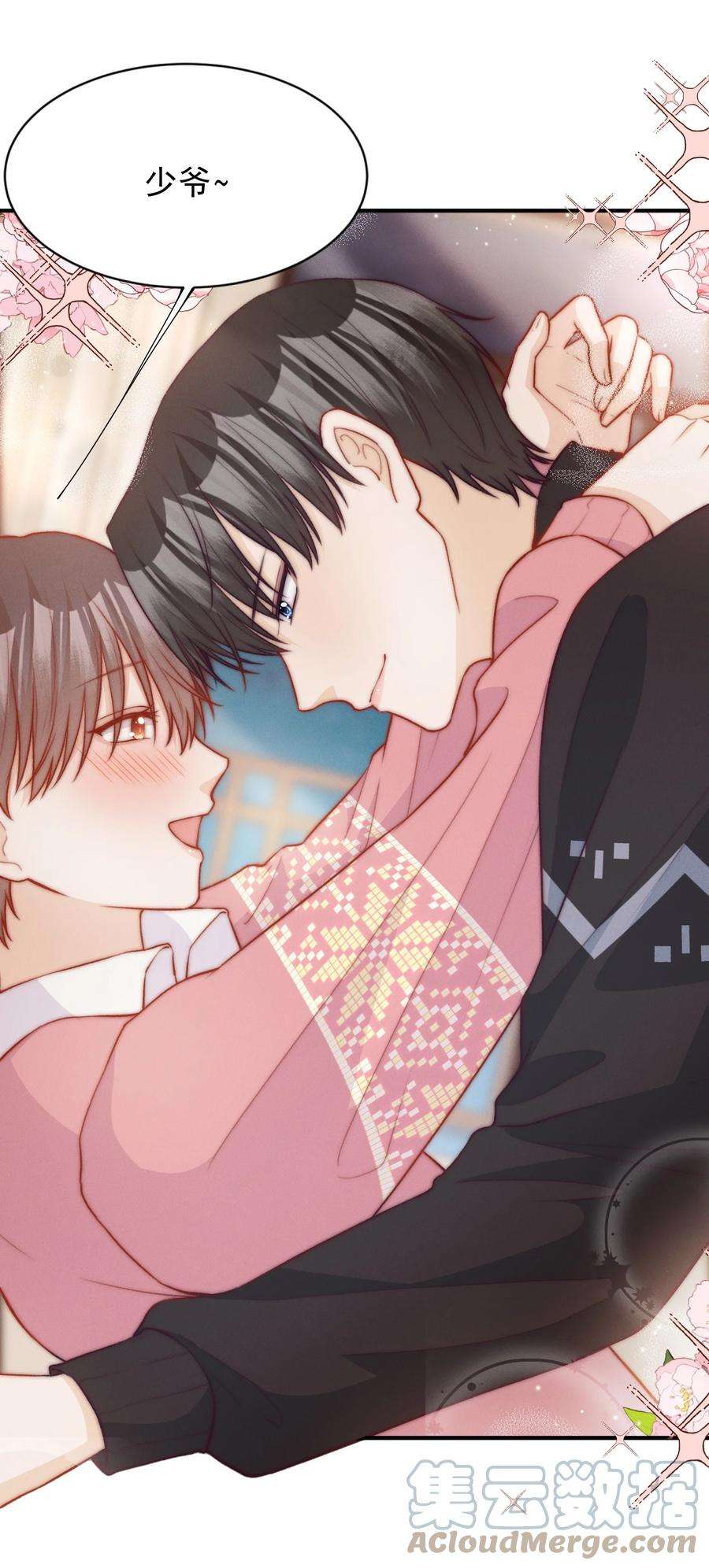 逆光指引030 我的心上人