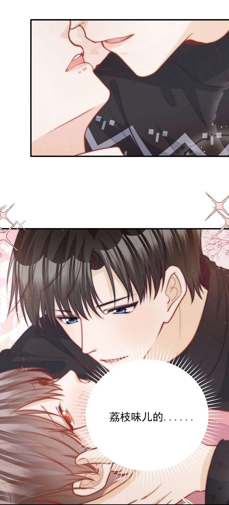 逆光指引030 我的心上人