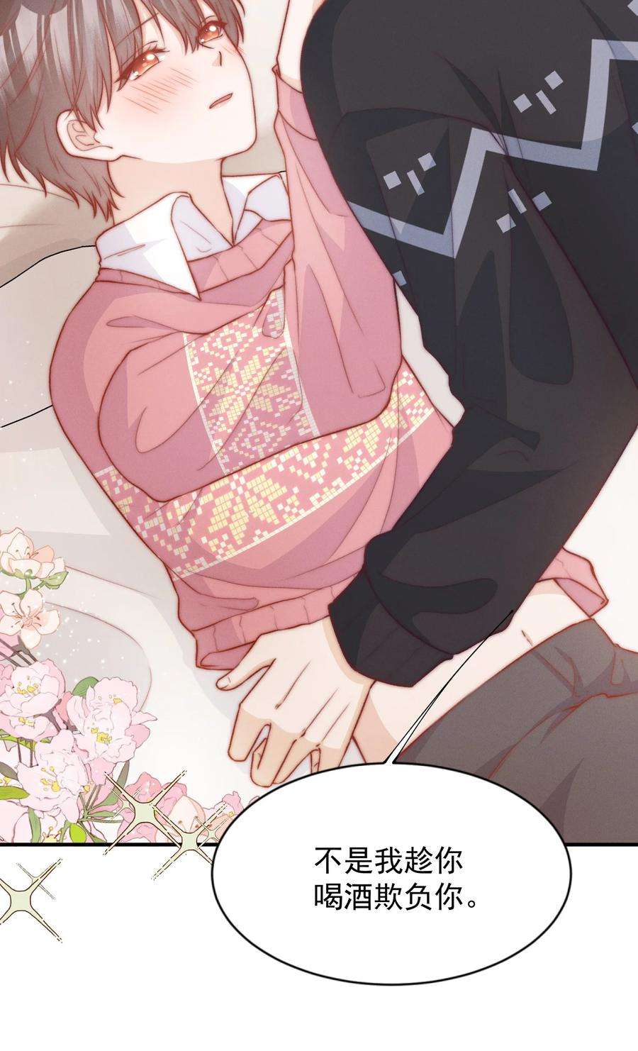 逆光指引030 我的心上人