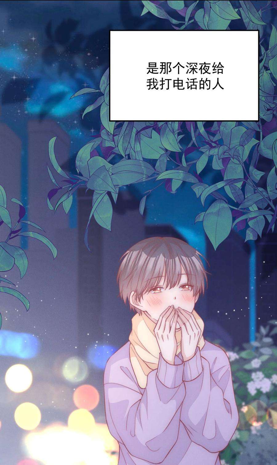 逆光指引030 我的心上人