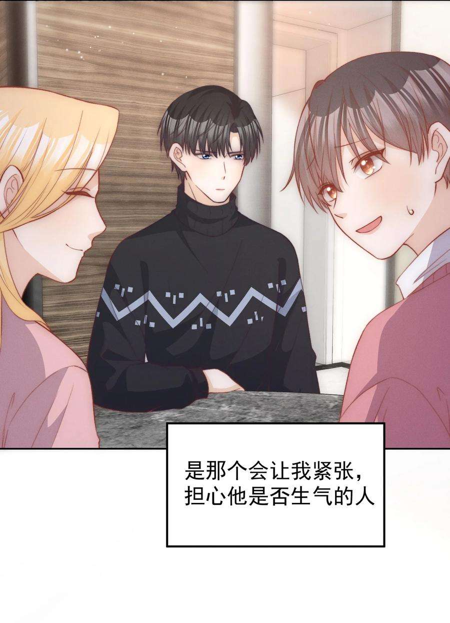 逆光指引030 我的心上人