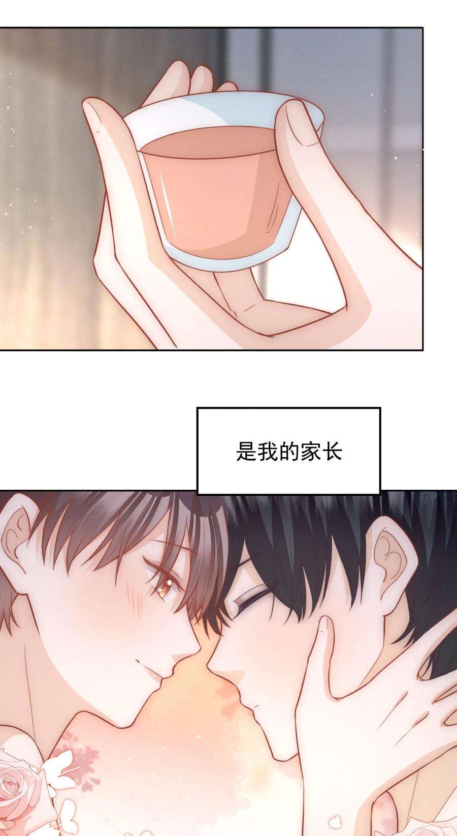 逆光指引030 我的心上人