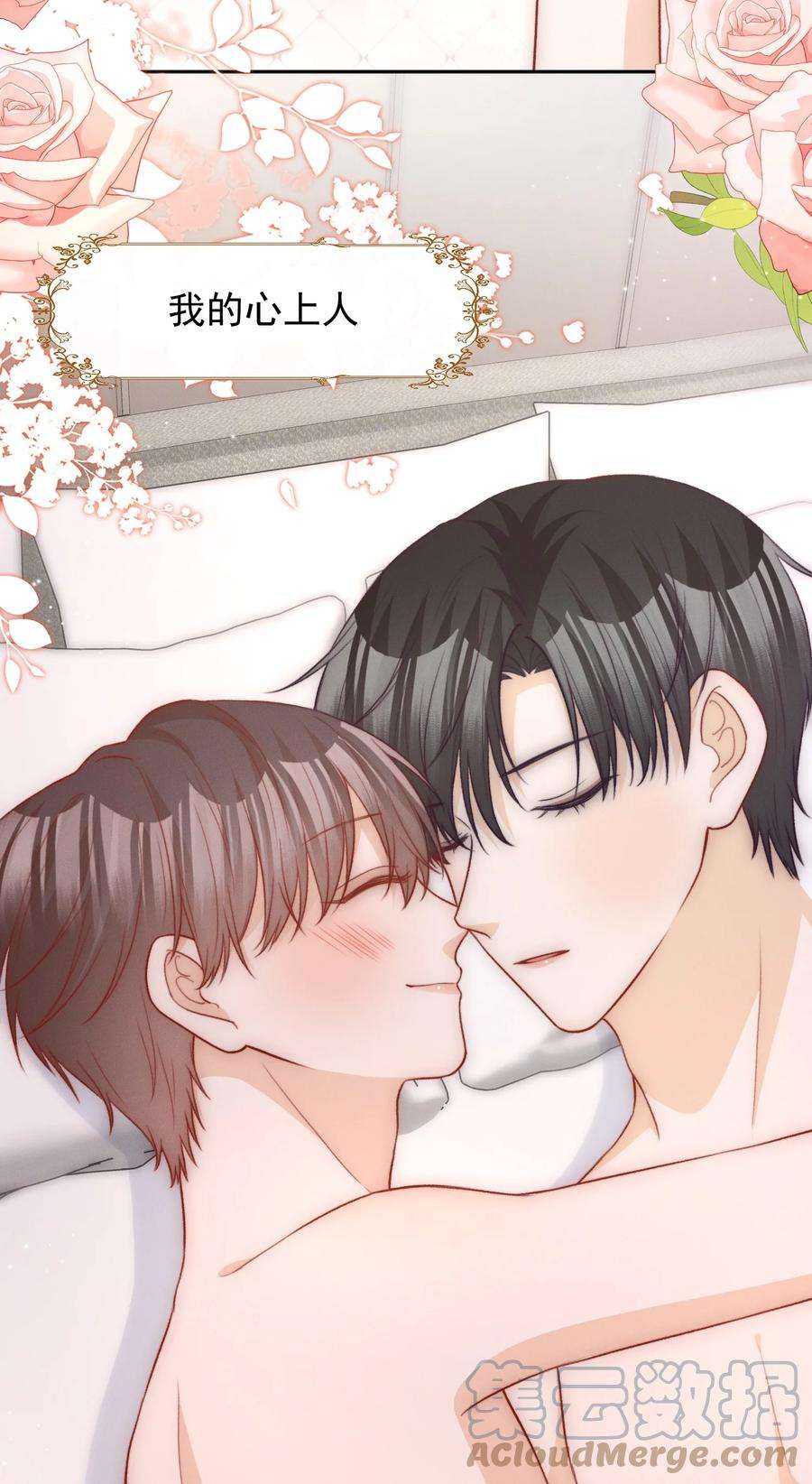 逆光指引030 我的心上人