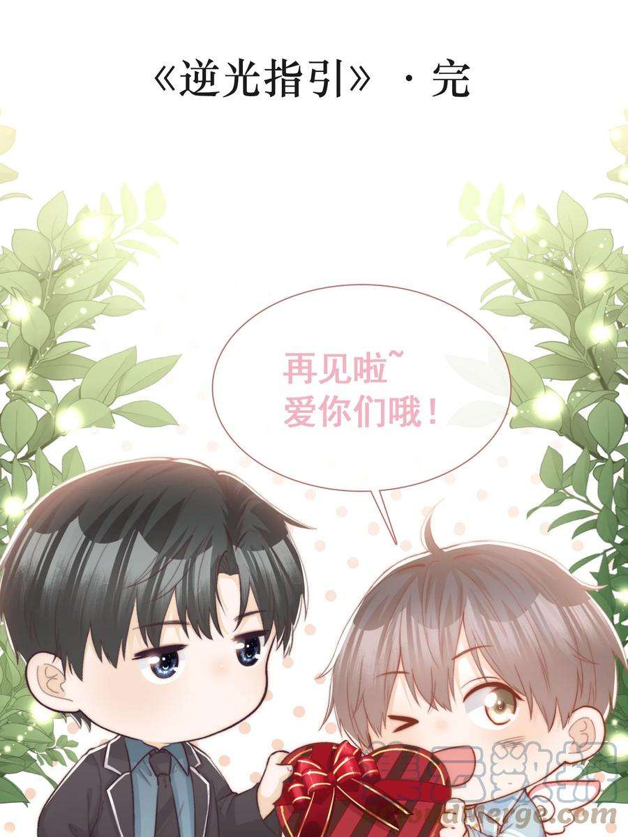 逆光指引030 我的心上人