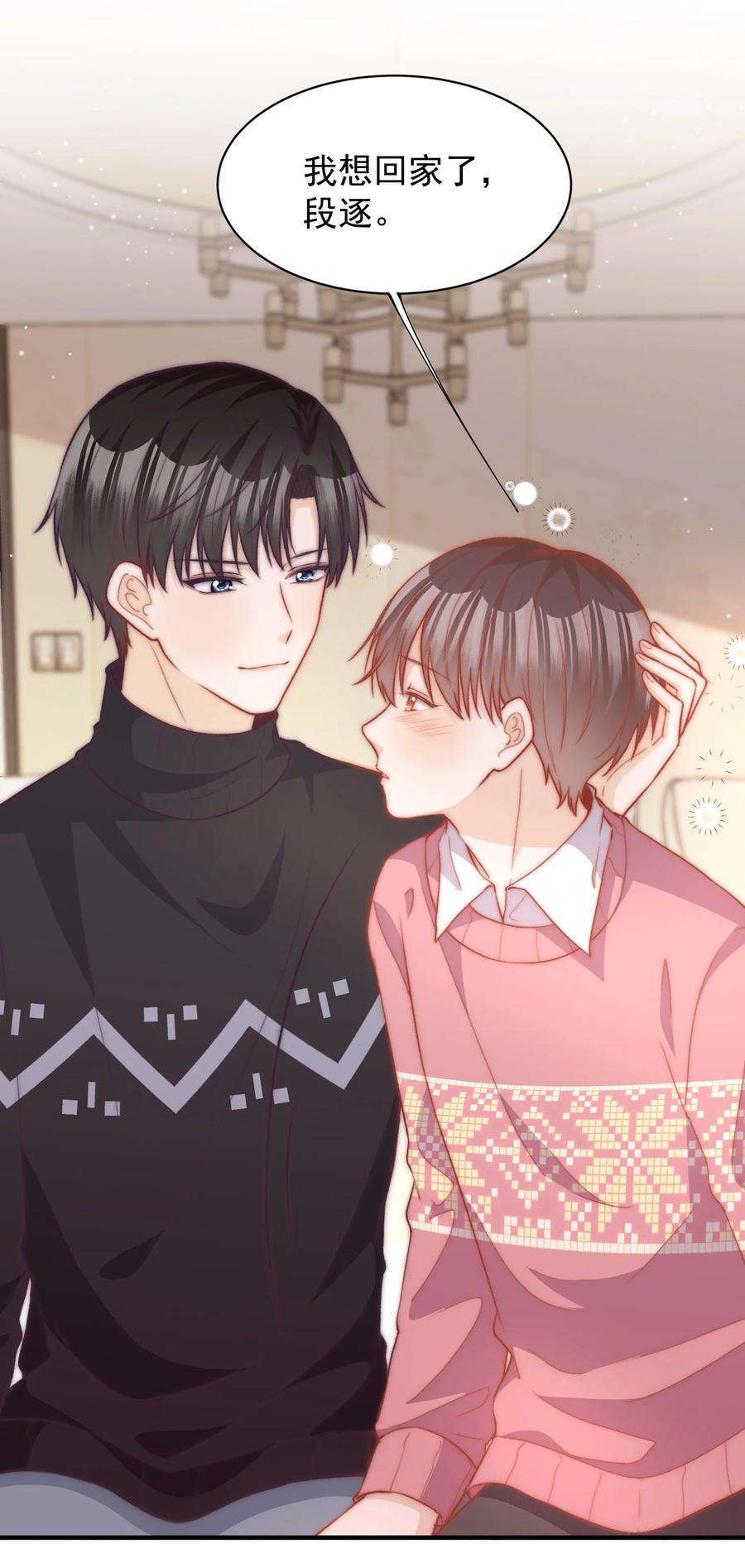 逆光指引030 我的心上人