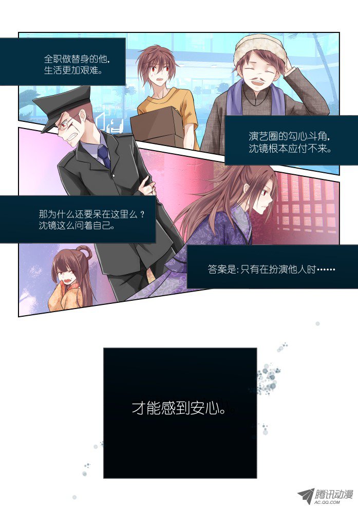 假面替身第一幕：黑化（上）