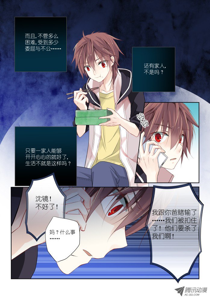 假面替身第一幕：黑化（上）