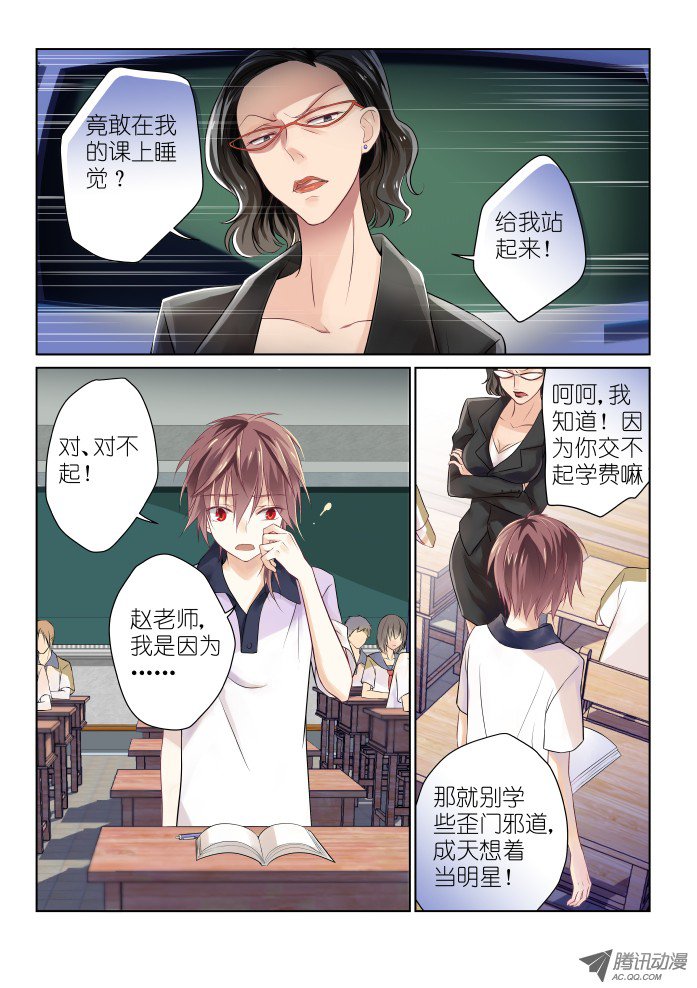 假面替身第一幕：黑化（上）