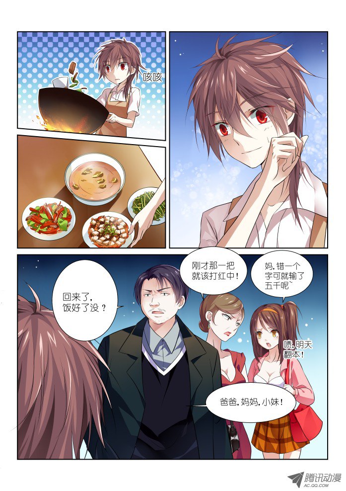 假面替身第一幕：黑化（上）