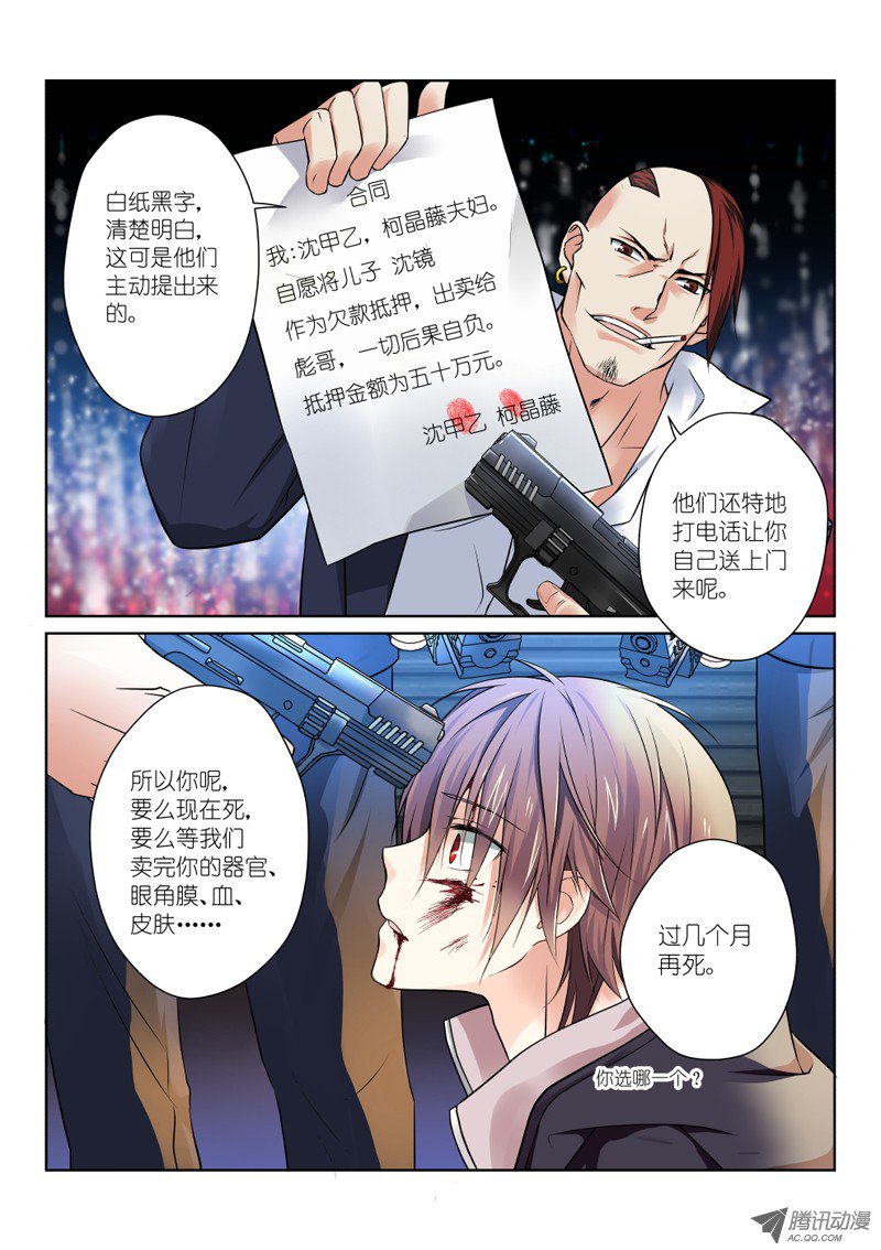 假面替身第二幕：黑化（中）