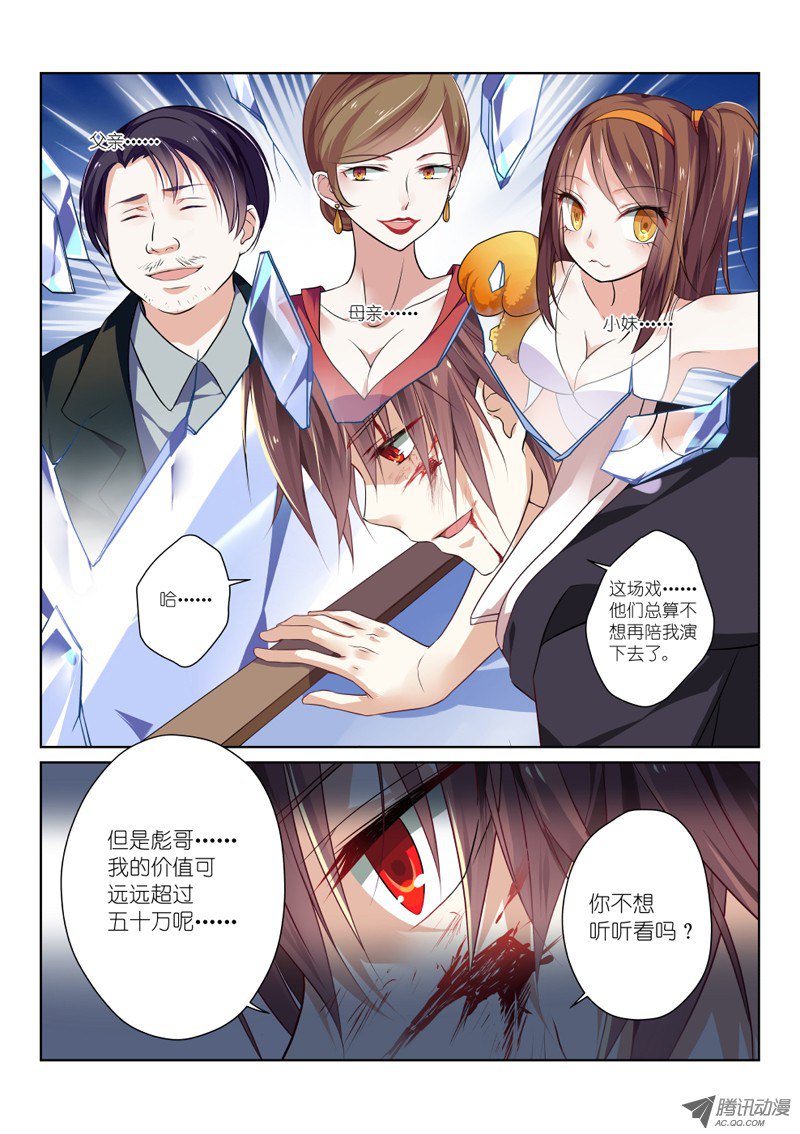 假面替身第二幕：黑化（中）