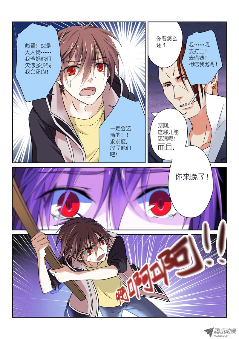 假面替身第二幕：黑化（中）