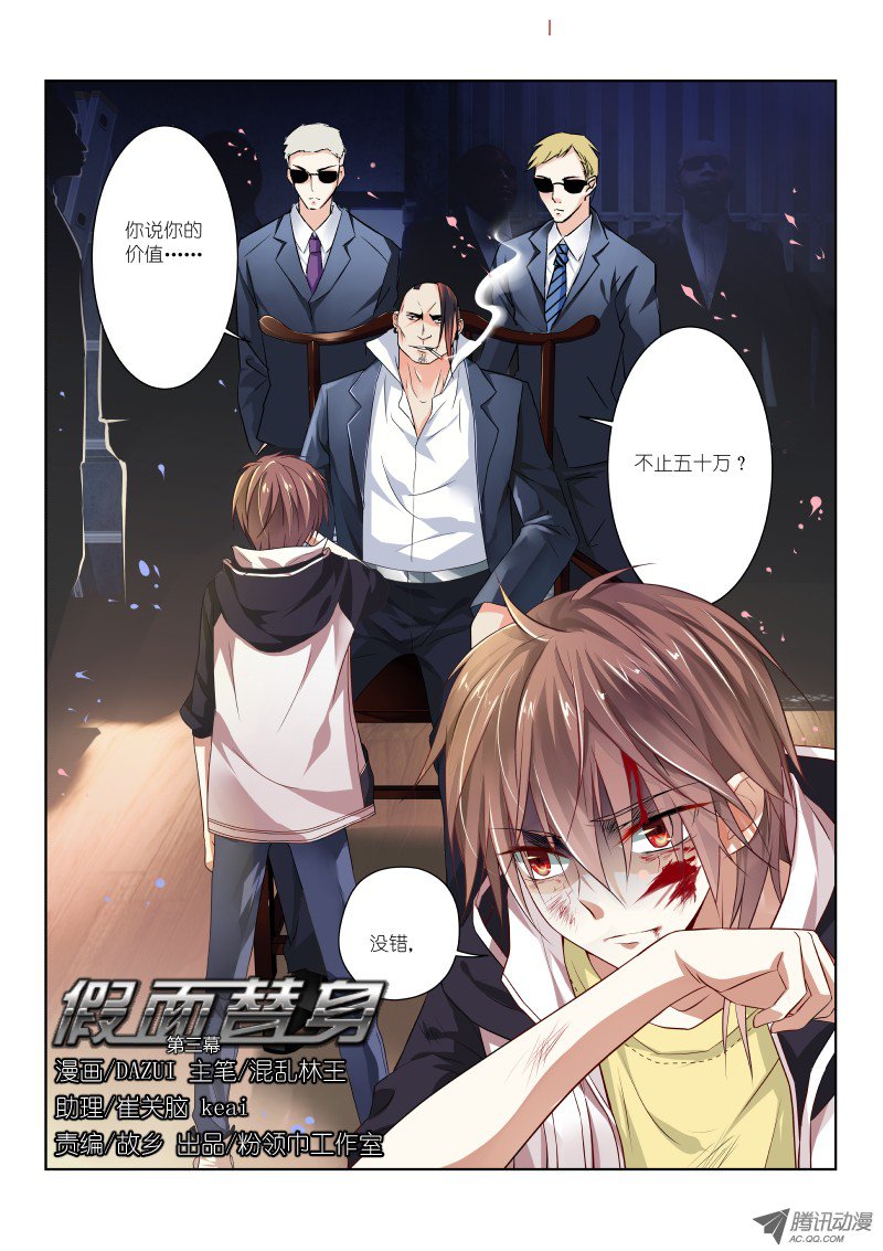 假面替身第三幕：黑化（下）