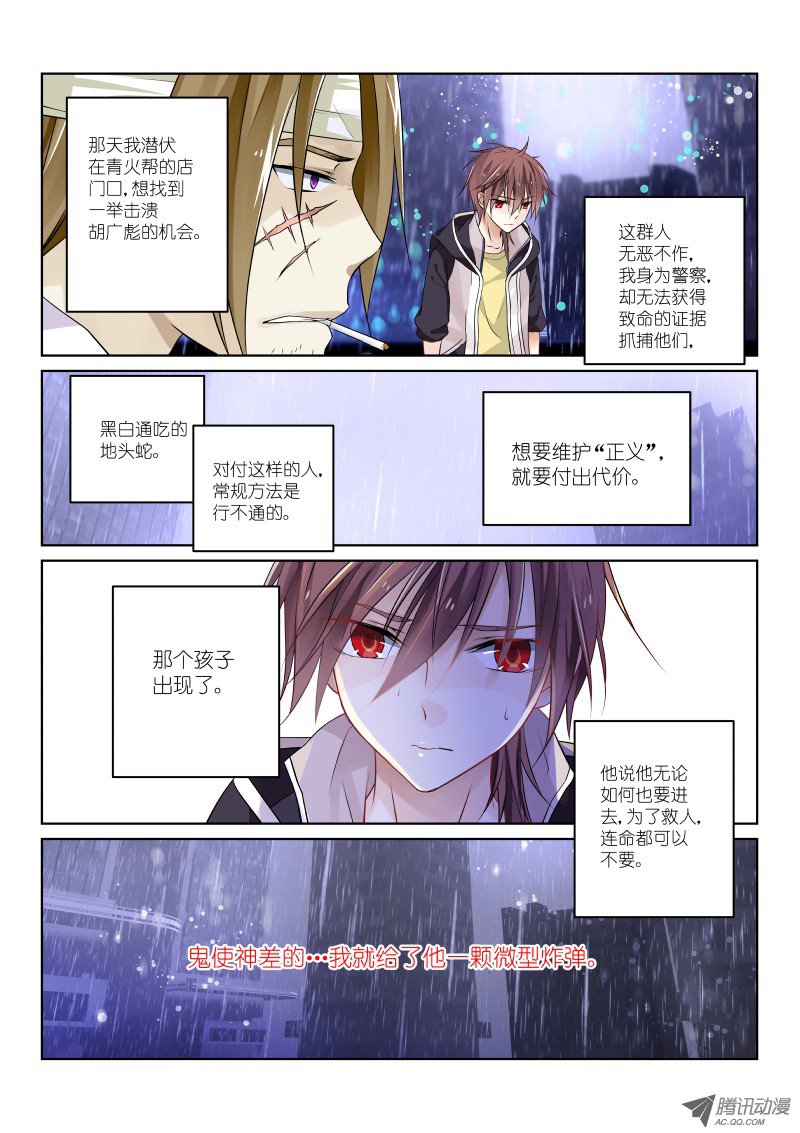 假面替身第三幕：黑化（下）