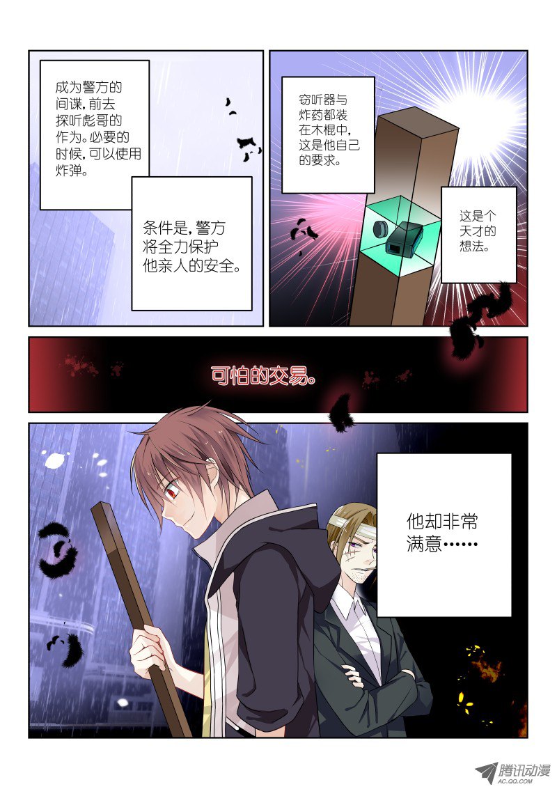 假面替身第三幕：黑化（下）