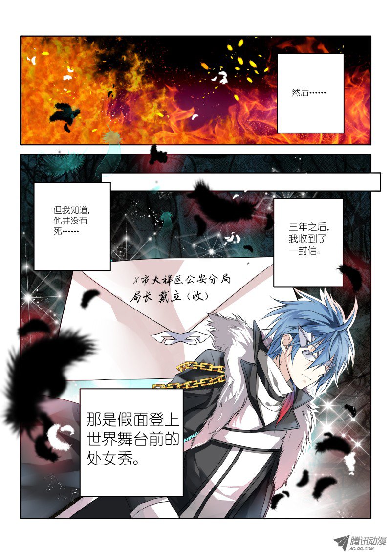 假面替身第三幕：黑化（下）