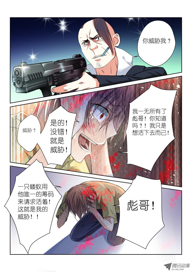 假面替身第三幕：黑化（下）