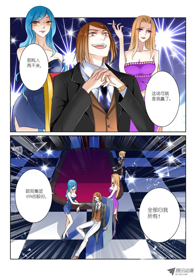 假面替身第四幕：豪赌