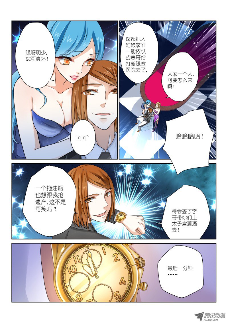 假面替身第四幕：豪赌