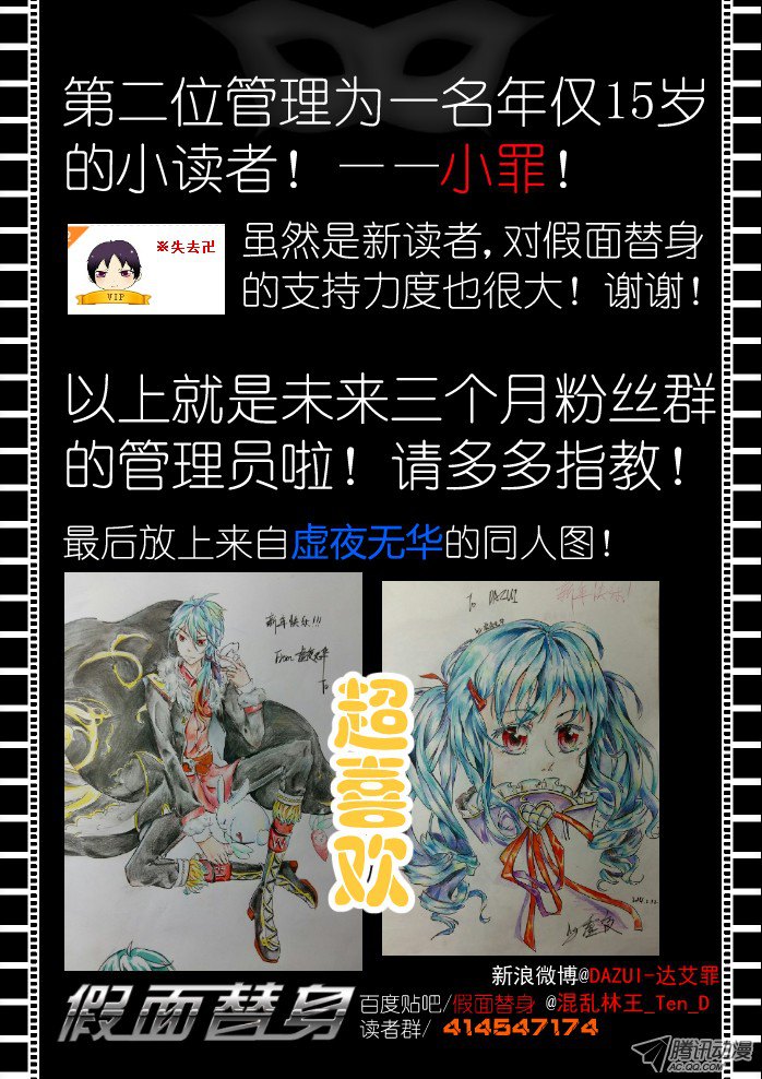 假面替身第四幕：豪赌