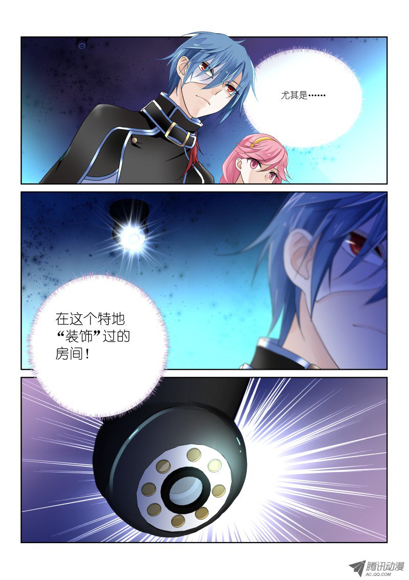 假面替身第五幕：冷刀