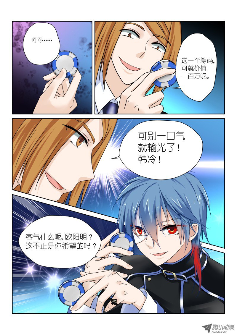 假面替身第六幕：梭哈