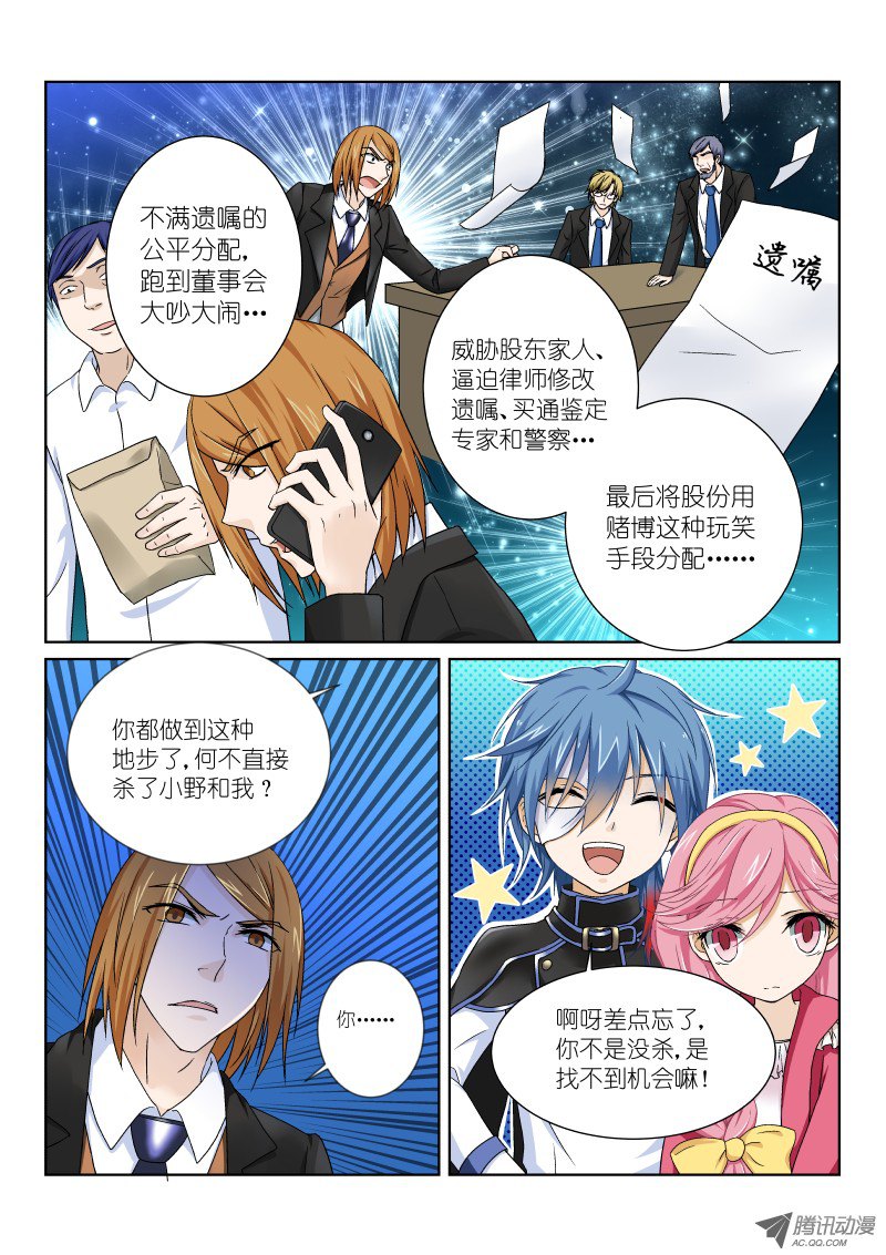 假面替身第六幕：梭哈