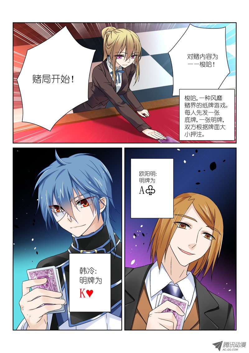 假面替身第六幕：梭哈