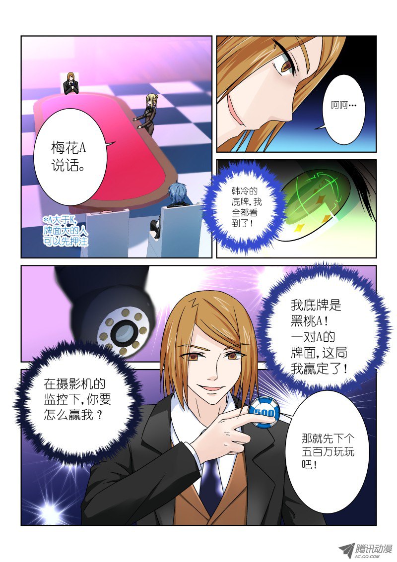 假面替身第六幕：梭哈