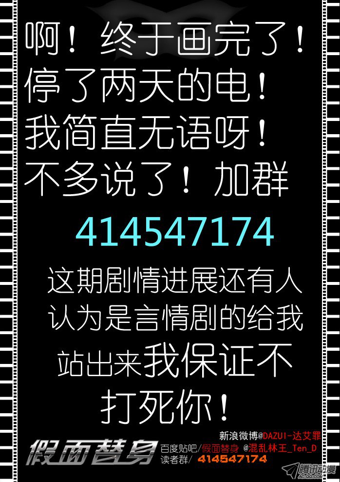 假面替身第六幕：梭哈