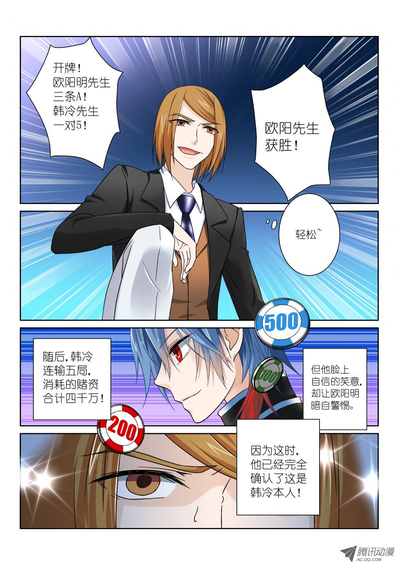假面替身第七幕：作弊