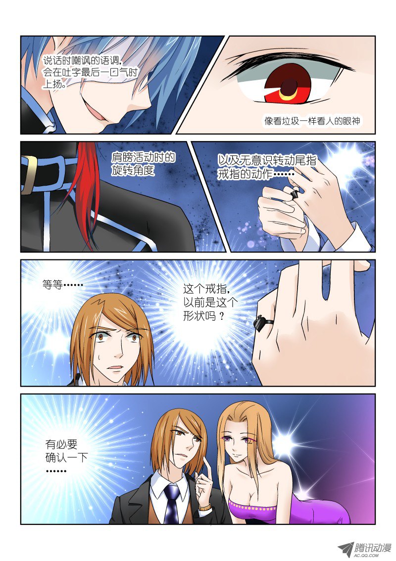 假面替身第七幕：作弊