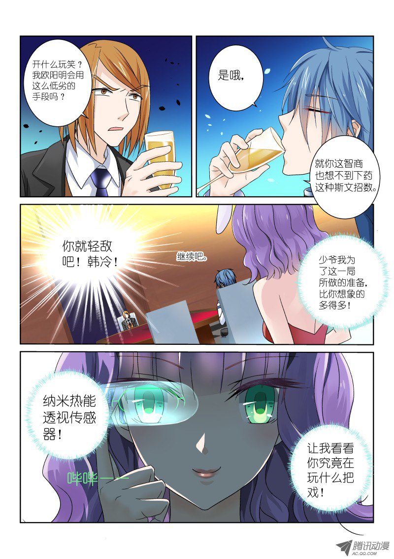 假面替身第七幕：作弊