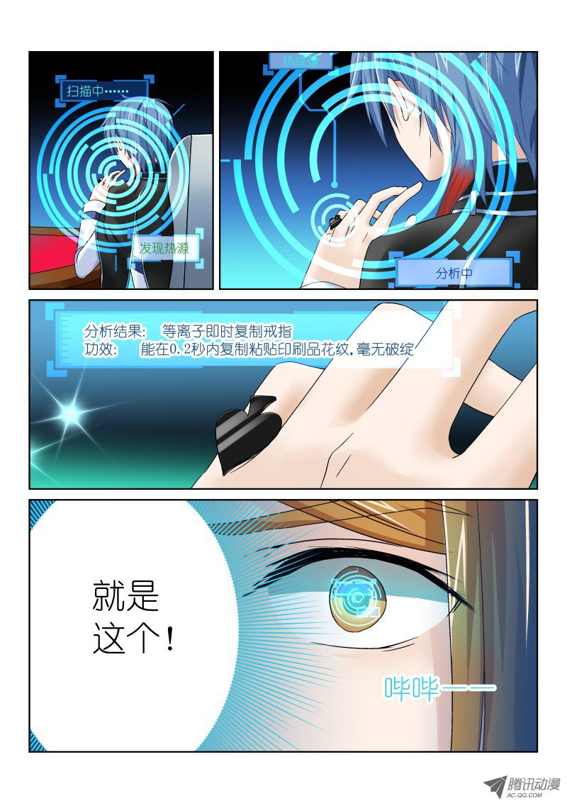 假面替身第七幕：作弊