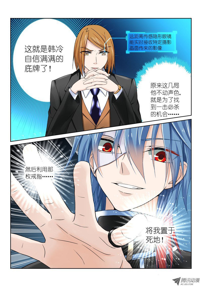 假面替身第七幕：作弊