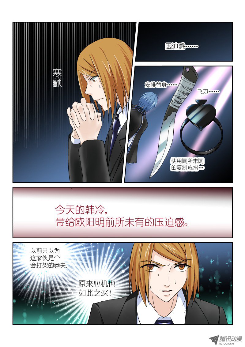 假面替身第七幕：作弊