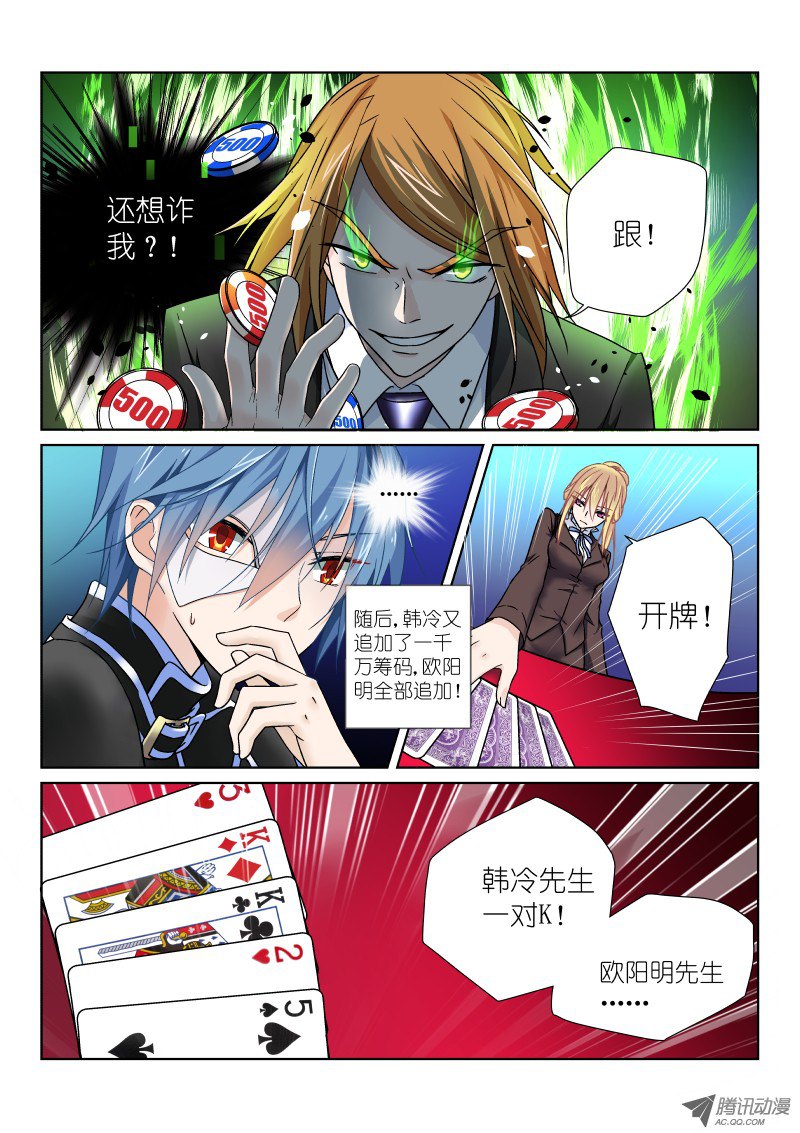 假面替身第八幕：戒指