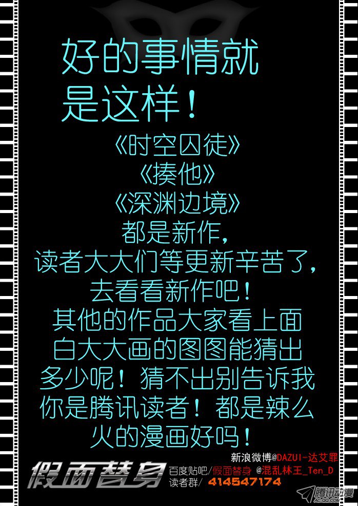 假面替身第八幕：戒指