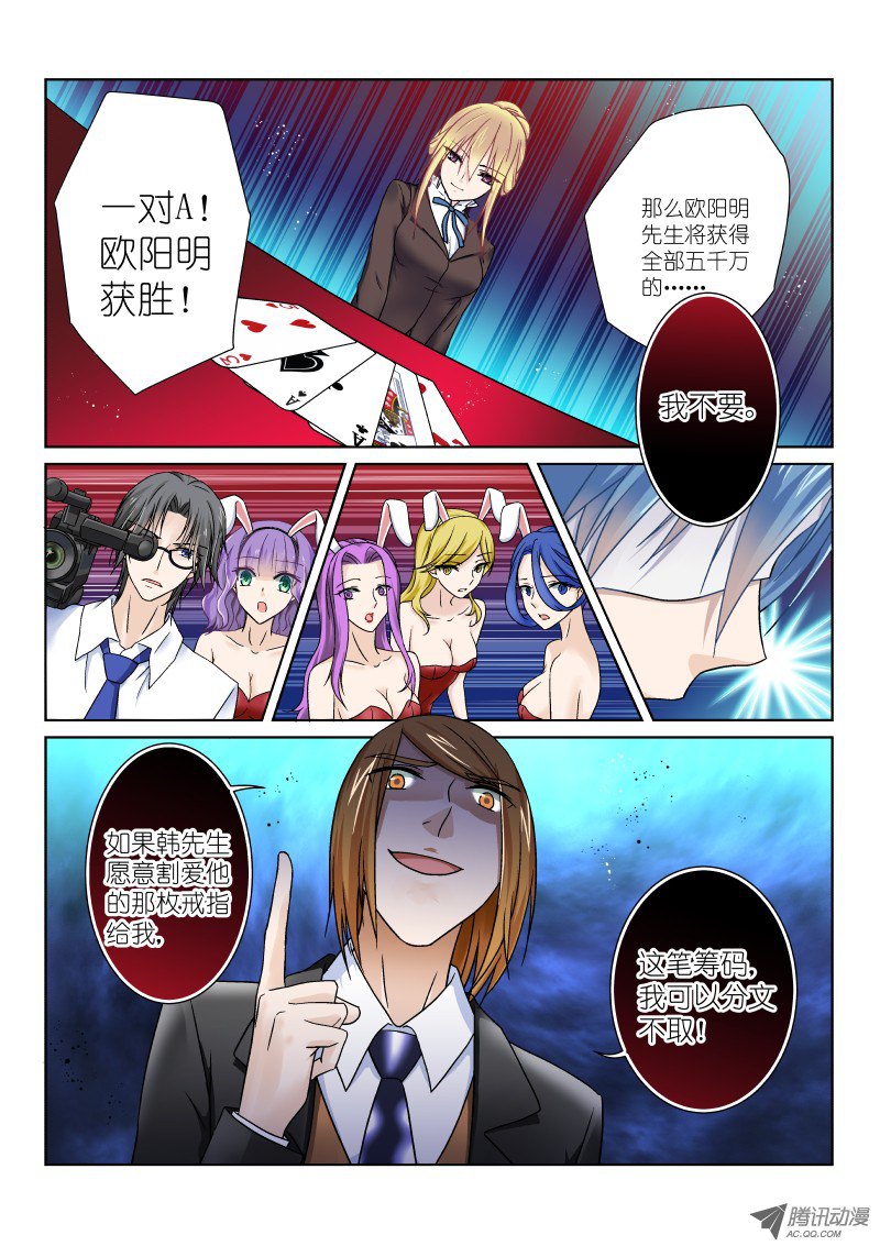 假面替身第八幕：戒指