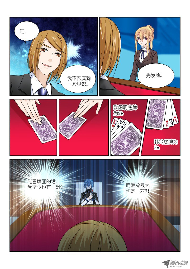 假面替身第八幕：戒指